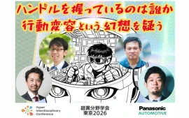 【超異分野学会 東京2026セッションレポート】ハンドルを握っているのは誰か ─ 行動変容という幻想を疑う
