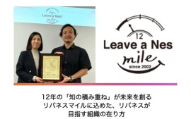 12年の「知の積み重ね」が未来を創る リバネスマイルに込めた、リバネスが目指す組織の在り方