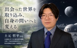 出会った世界を取り込み、自身の問いへと変える | 立命館大学 土元哲平さん